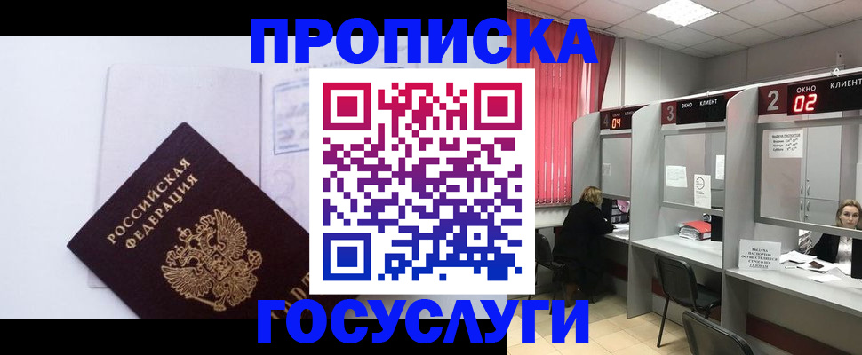 найти адрес прописки в Троицке