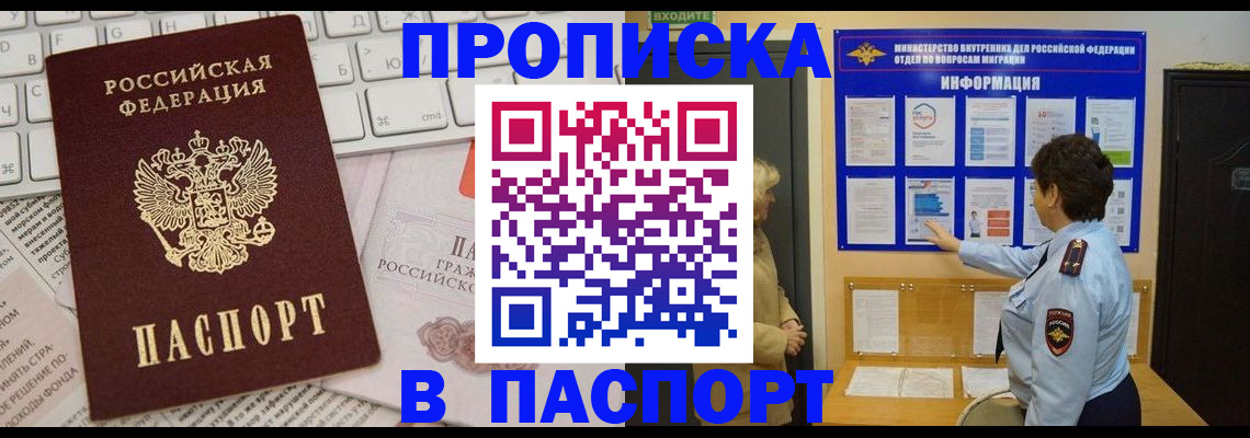 регистрация для школы в Троицке