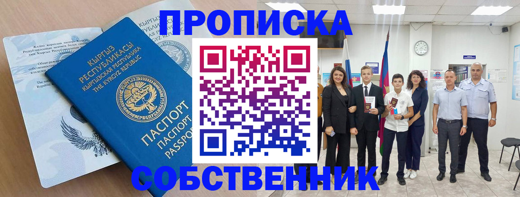 временная регистрация поиск в Троицке